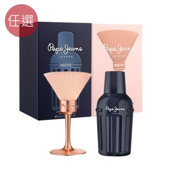 Pepe Jeans 甜心誘惑/致命誘惑男女淡香精50ml-任選(專櫃公司貨)