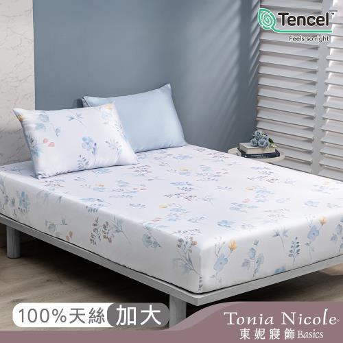 【Tonia Nicole 東妮寢飾】芃藍心動環保印染100%萊賽爾天絲床包枕套組(加大)