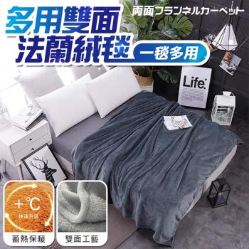 Zhuyin 買1送1 加厚款 多功能雙面法蘭絨毯 雙面法蘭絨 暖毯被