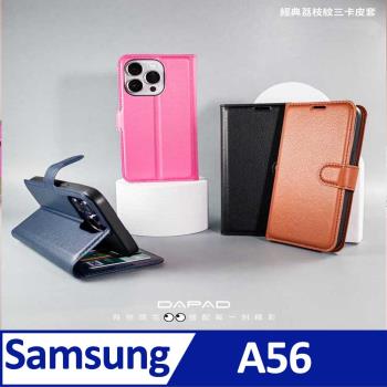 Dapad  SAMSUNG Galaxy A56 5G ( SM-A566B ) 6.7 吋 模擬皮( 三卡腰帶 )側掀皮套
