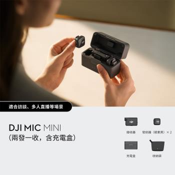 ☆現貨☆【DJI 大疆創新】DJI MIC MINI無線麥克風 ｜48 小時超長續航｜400公尺無線傳輸