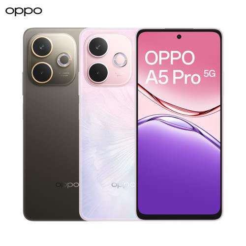OPPO A5 Pro 6G/128G 5G 6.67吋 5G智慧手機