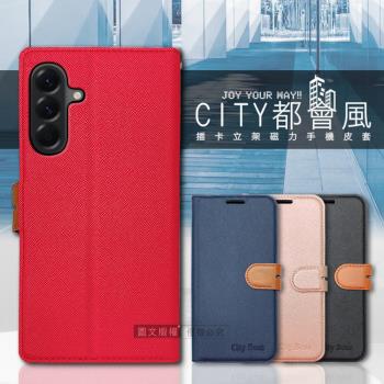 CITY都會風 三星 Galaxy A36/A56 5G 插卡立架磁力手機皮套 有吊飾孔