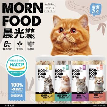 晨光貓用鮮食凍乾-鱈魚菲力