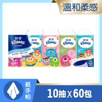 舒潔 紙手帕 10抽 x 15包 x 4串 (皮克斯福到翁)