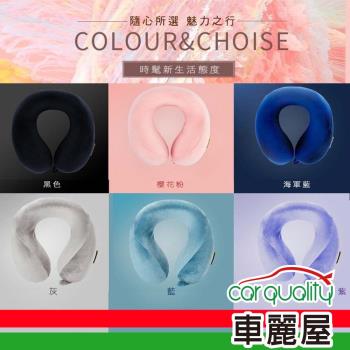 【Travel Blue 藍旅】 粉色 寧靜頸枕 高階慢回彈記憶棉 機場免稅同款 U型枕 護頸枕 旅行枕 旅行頸枕 保固24月