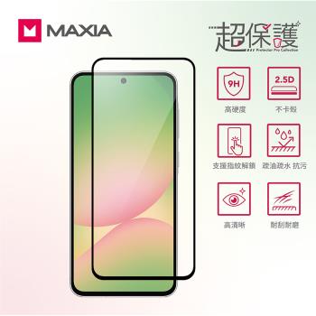 【MAXIA】SAMSUNG Galaxy A56&36 9H玻璃螢幕貼