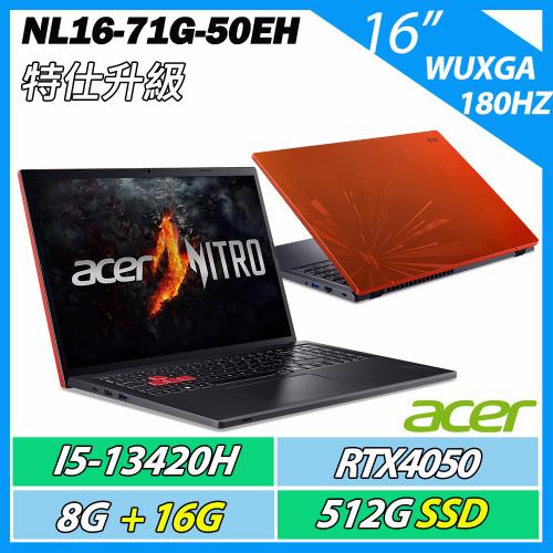 特仕升規ACER  NitroV NL16-71G-50EH 紅(i5-13420H/8G+16/512G/RTX4050)電競機