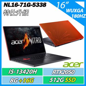 特仕升規ACER NitroV NL16-71G-5338 紅(i5-13420H/8G+16G/512G/RTX2050)電競機