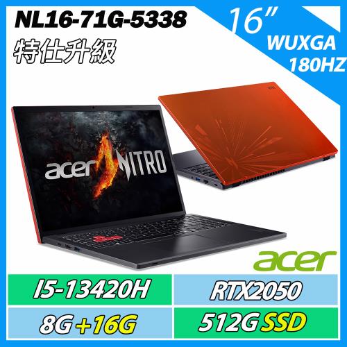 特仕升規ACER NitroV NL16-71G-5338 紅(i5-13420H/8G+16G/512G/RTX2050)電競機