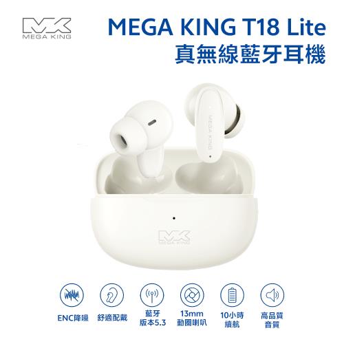 MEGA KING T18 Lite 真無線藍牙耳機