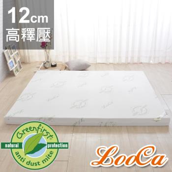 LooCa 法國Greenfisrt 旗艦款防蹣防蚊高釋壓12cm記憶床墊(4+8)-加大6尺