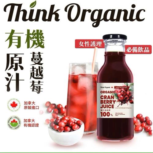 【有機思維】 自然思維 蔓越莓原汁350ml*2罐(玻璃瓶) 