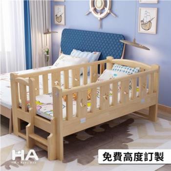 【HA Baby】松木實木拼接床 長168寬88高40 四面有梯款