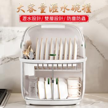 廚房瀝水碗櫃 帶蓋放碗箱 餐具消毒 裝碗碟盤筷子收納盒 餐具收納 雙層瀝水 防蟲防灰塵 碗碟收納架