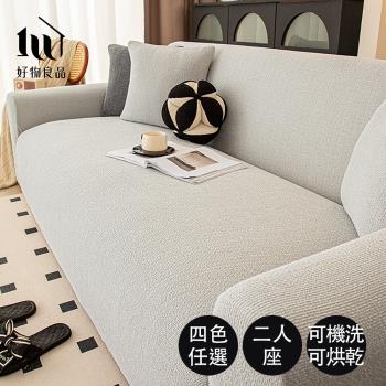 【好物良品】二人座 仿亞麻雪尼爾防貓抓四季通用高彈力全包式沙發罩 140-170cmcm適用｜贈抱枕套1個
