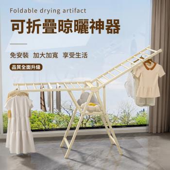 【好氣氛家居】碳鋼雙開折疊落地蝶型晾曬衣架/晾衣架 曬衣架 翼型曬衣架(免組裝)