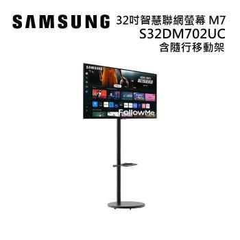 SAMSUNG 三星 S32DM702UC 32吋 智慧聯網螢幕 M7 M70D FollowMe 含隨行移動架