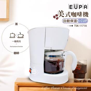 【優柏EUPA】4杯份美式咖啡機 TSK-1171A