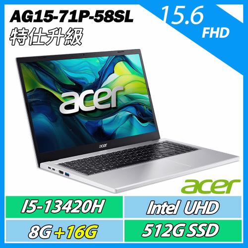 特仕升規ACER 宏碁 Aspire Go AG15-71P-58SL (i5-13420H/8G+16G/512G/W11/15.6吋)文書效能筆電