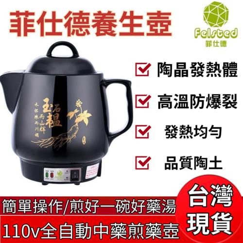110v全自動中藥煎藥壺 養生壺煎藥壺 煮藥壺  6L煮茶器 中藥壺 藥罐電藥壺 家用熬藥罐燉煮壺 熬藥快煮壺