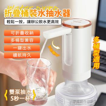 桶裝水智慧電動抽水器 USB充電式水桶取水器 吸水器 出水器 飲水機 上水器