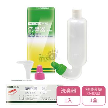 【華俐】洗鼻器1入+舒得適洗鼻鹽1盒