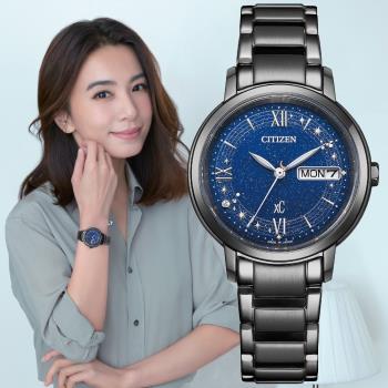 CITIZEN星辰 xC系列 Hebe田馥甄 甄星閃耀聯名款 限量 光動能腕錶 EW2428-59L