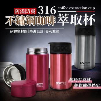 【KNF 康尼菲】316不鏽鋼咖啡萃取杯450ml