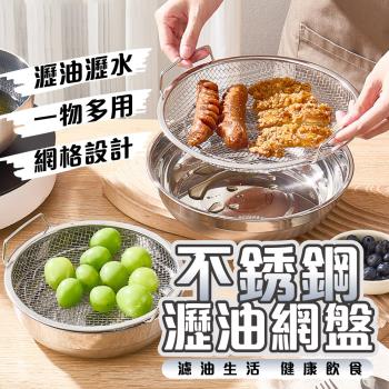 【KNF 康尼菲】不鏽鋼油水分離網盤