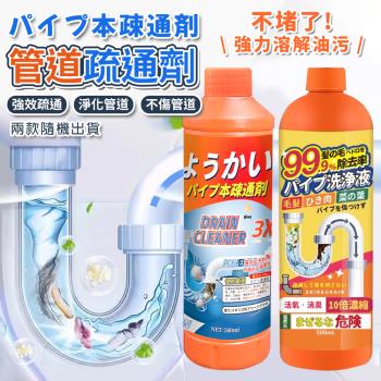 【KNF 康尼菲】強力溶解管道疏通劑 500ml