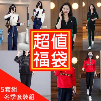 【韓國K.W.】中大尺碼福袋五套(10件)組-不挑款韓國空運冬季套裝超值出清(隨機)