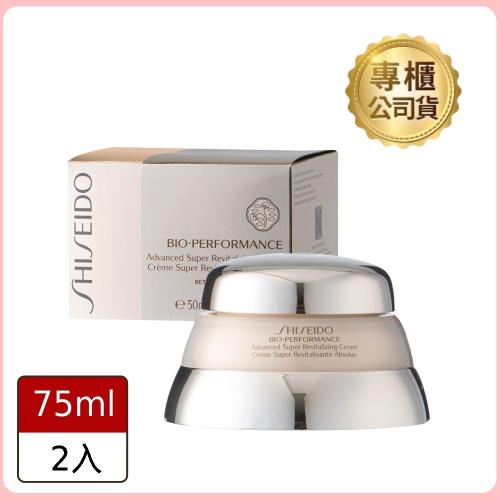 超值1+1組【SHISEIDO 資生堂】百優精純乳霜75ml (公司貨)*2入組