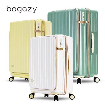Bogazy 時光記憶 20+25+29吋前開式雙開/杯架/掛勾/避震輪/充電孔/可加大/海關鎖行李箱登機箱(多色任選)