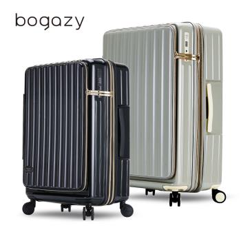 Bogazy 時光記憶 25吋前開式雙開/杯架/掛勾/避震輪/充電孔/可加大/海關鎖行李箱登機箱(多色任選)