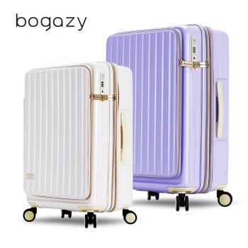 Bogazy 時光記憶 20吋前開式雙開/杯架/掛勾/避震輪/充電孔/可加大/海關鎖行李箱登機箱(多色任選)