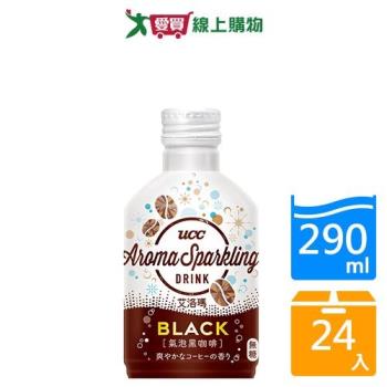 UCC艾洛瑪氣泡黑咖啡無糖290mlx24入/箱【愛買】