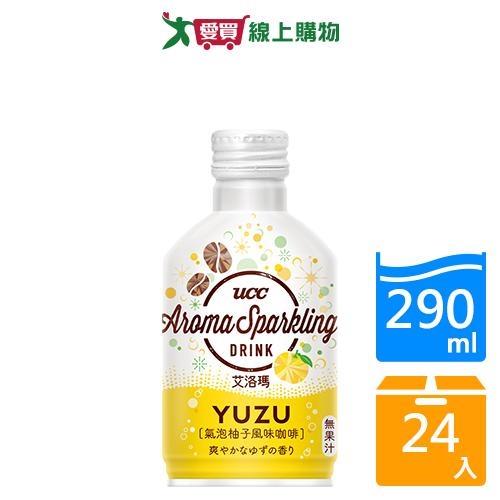 UCC艾洛瑪氣泡柚子風味咖啡290mlx24入/箱【愛買】