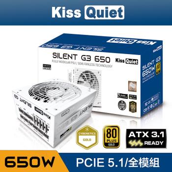 KISS QUIET 凱斯克 Silent G3-純白 650W-ATX 3.1(金牌 全模組 電源供應器 PCIE5.1)