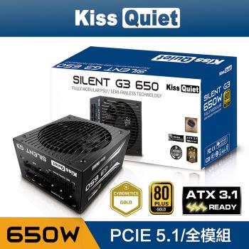 KISS QUIET 凱斯克 Silent G3-黑色 650W-ATX 3.1(金牌 全模組 電源供應器 PCIE5.1)