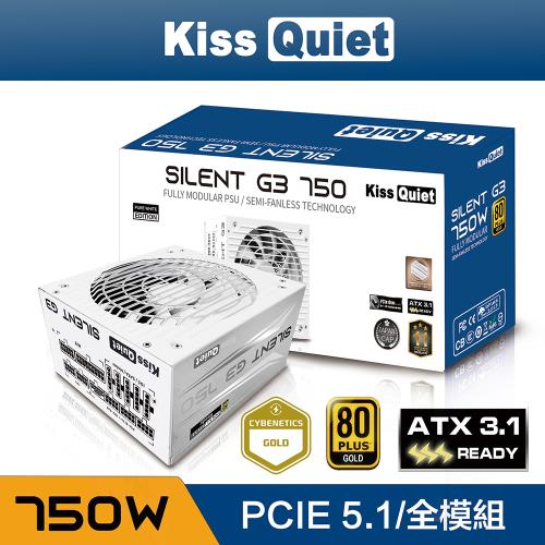 KISS QUIET 凱斯克 Silent G3-純白 750W-ATX 3.1(金牌 全模組 電源供應器 PCIE5.1)