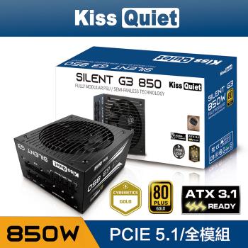 KISS QUIET 凱斯克 Silent G3-黑色 850W-ATX 3.1(金牌 全模組 電源供應器 PCIE5.1)