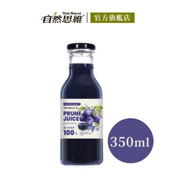 【有機思維】 自然思維 黑棗原汁350ml*2罐(玻璃瓶)