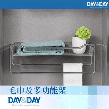 【DAY&DAY】毛巾及多功能架(ST2298S)