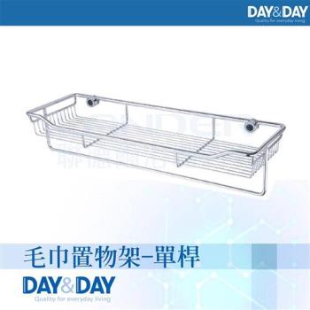 【DAY&DAY】毛巾及多功能架-窄版-單桿(ST2298LD-1)