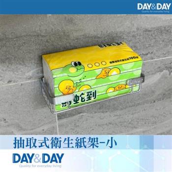 【DAY&DAY】抽取式衛生紙架(ST3208AS)
