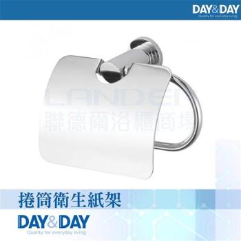 【DAY&DAY】捲筒衛生紙架-有蓋(2303-01)