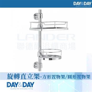 【DAY&DAY】旋轉直立架-方形置物架/圓形置物架(6650-02)