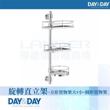 【DAY&DAY】旋轉直立架-方形置物架大+小-圓形置物架(6670-01)