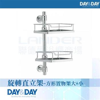 【DAY&DAY】旋轉直立架-方形置物架大+小(6656C)